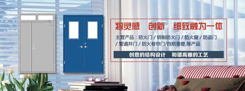 多年钢质防火门经验