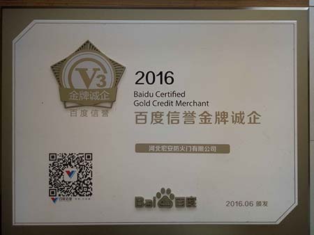 百度信誉金牌诚企